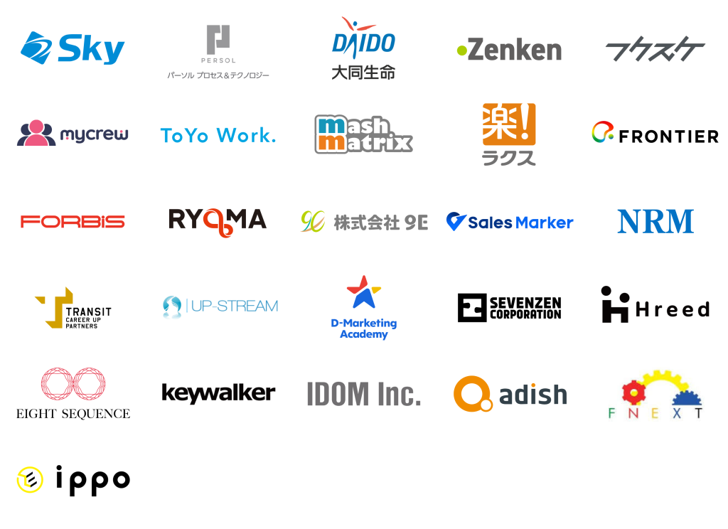 導入企業