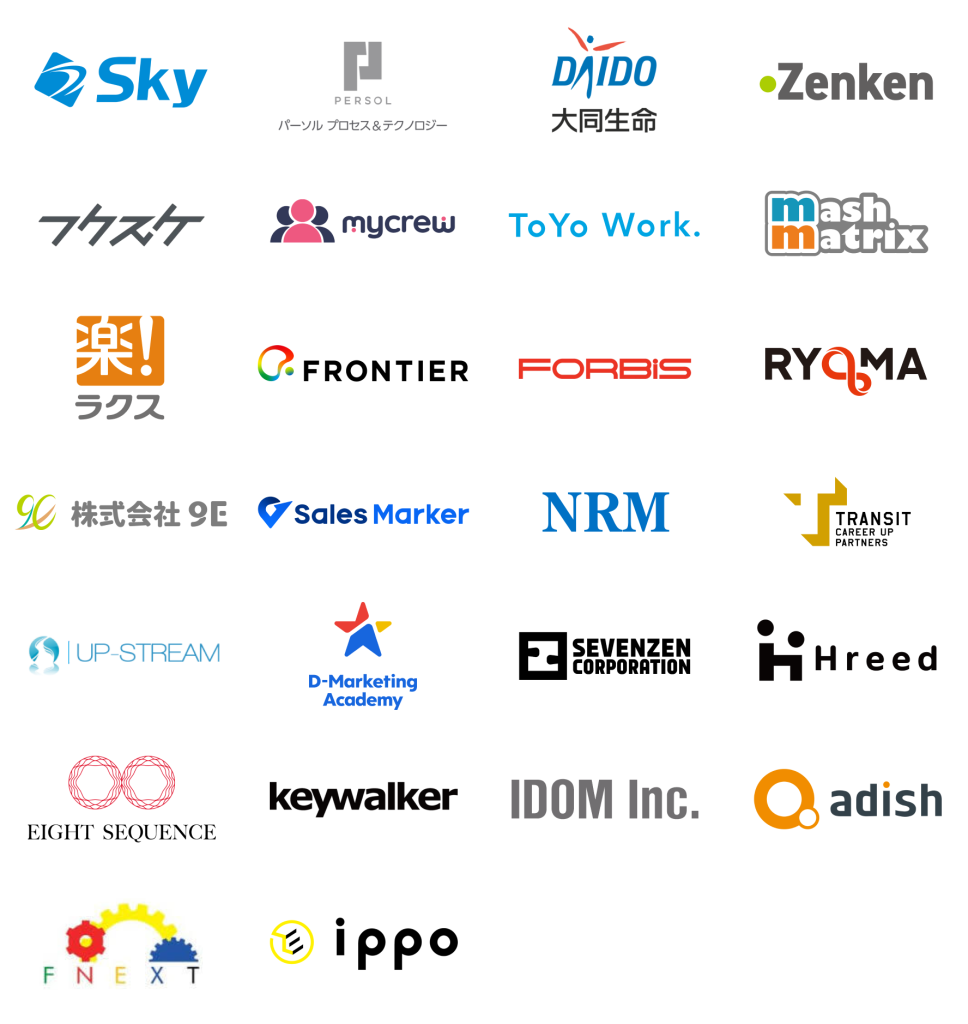 導入企業